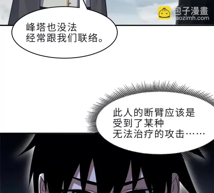 《超神宠兽店》191 神体图46