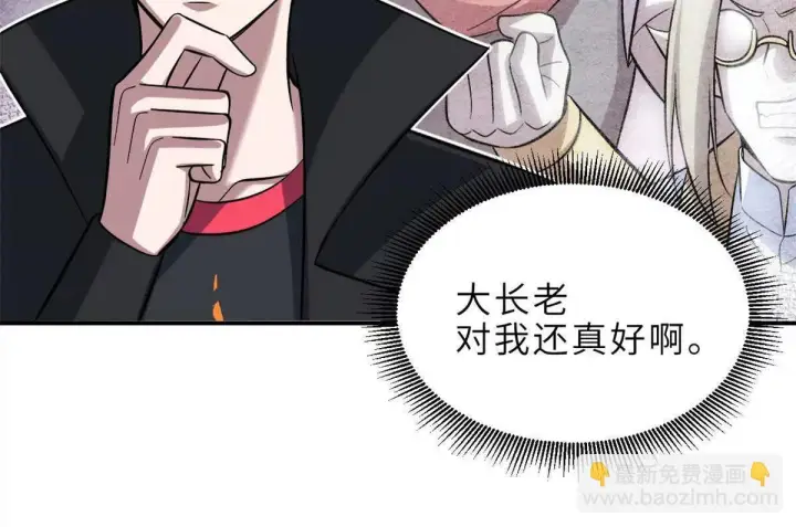 《超神宠兽店》191 神体图57