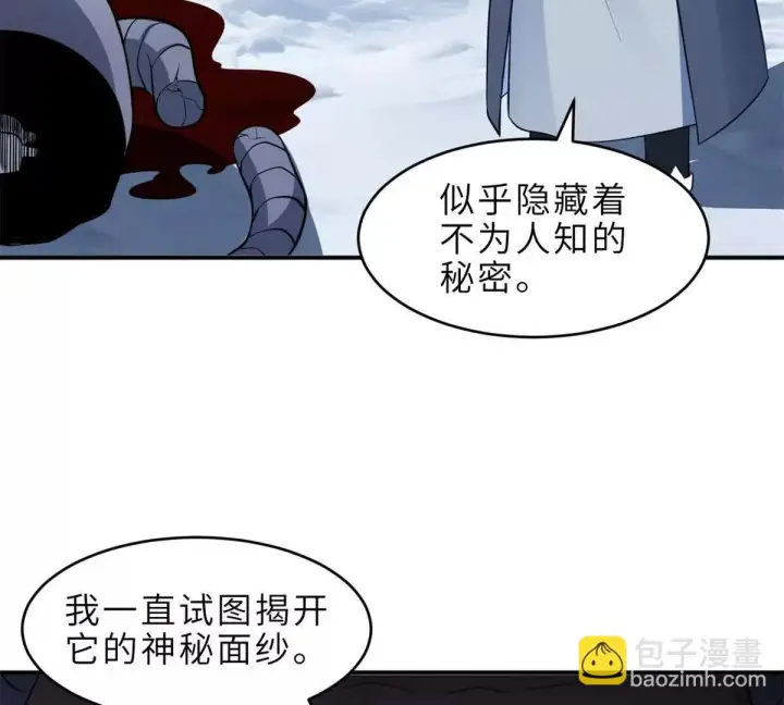 《超神宠兽店》191 神体图6