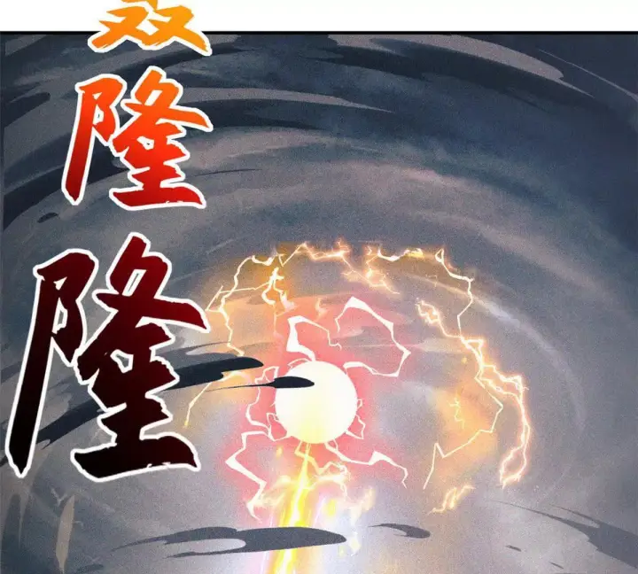 《超神宠兽店》191 神体图62