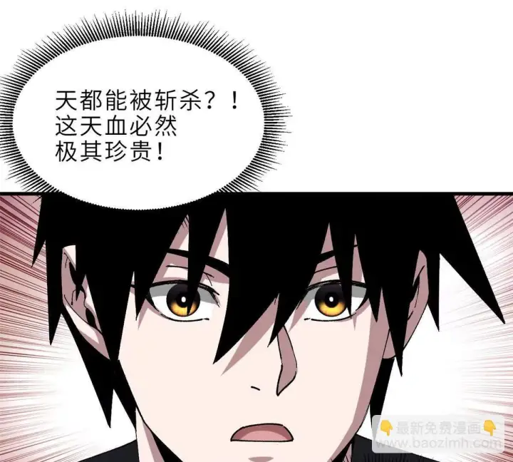 《超神宠兽店》191 神体图70