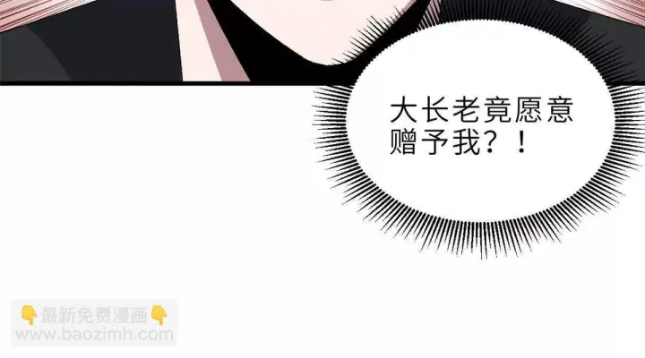 《超神宠兽店》191 神体图71