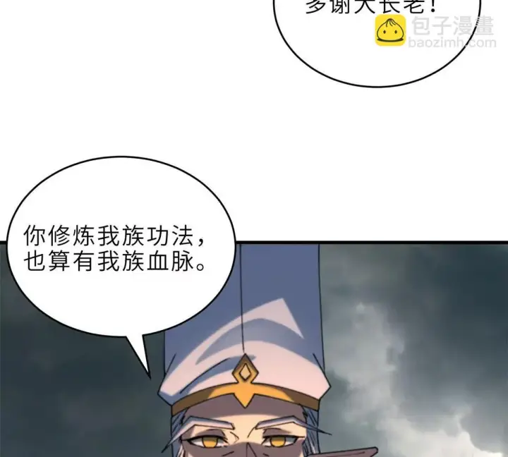 《超神宠兽店》191 神体图74