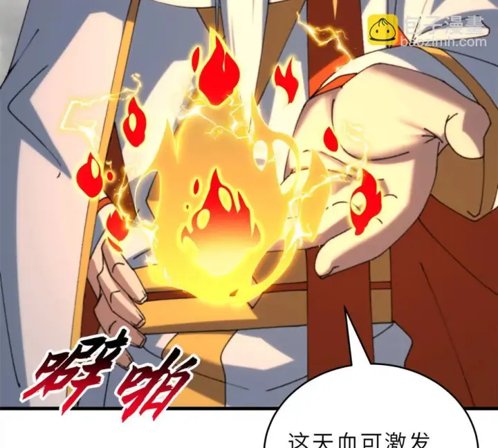 《超神宠兽店》191 神体图76