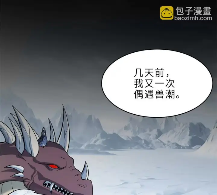 《超神宠兽店》191 神体图8