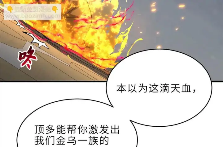《超神宠兽店》191 神体图87