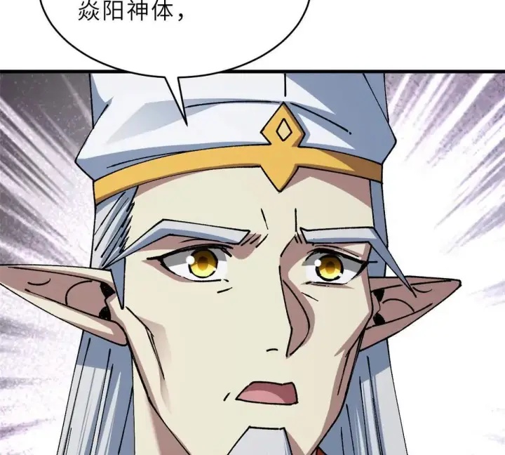 《超神宠兽店》191 神体图88