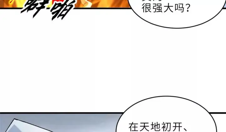 《超神宠兽店》191 神体图93