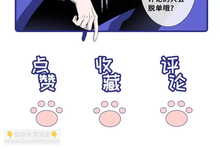 《超神宠兽店》192 鸠占鹊巢（上）图123