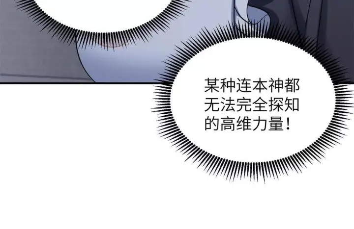 《超神宠兽店》192 鸠占鹊巢（上）图13