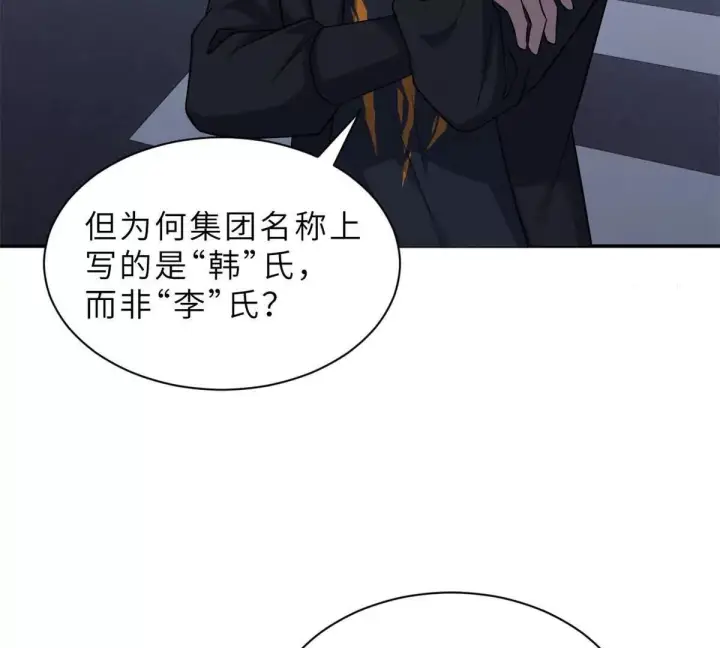 《超神宠兽店》192 鸠占鹊巢（上）图18