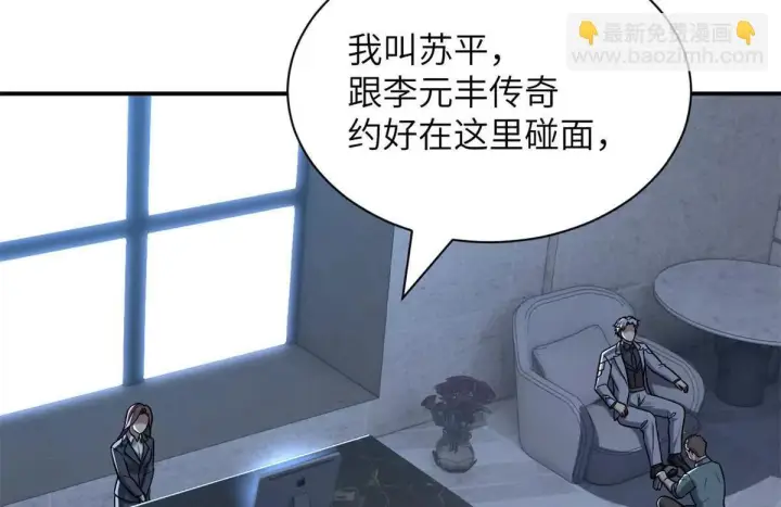 《超神宠兽店》192 鸠占鹊巢（上）图19