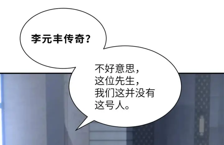 《超神宠兽店》192 鸠占鹊巢（上）图21
