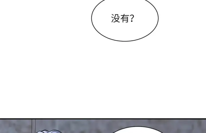 《超神宠兽店》192 鸠占鹊巢（上）图23