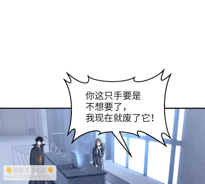 《超神宠兽店》192 鸠占鹊巢（上）图33