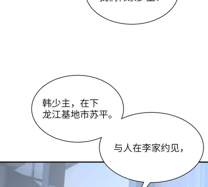 《超神宠兽店》192 鸠占鹊巢（上）图37