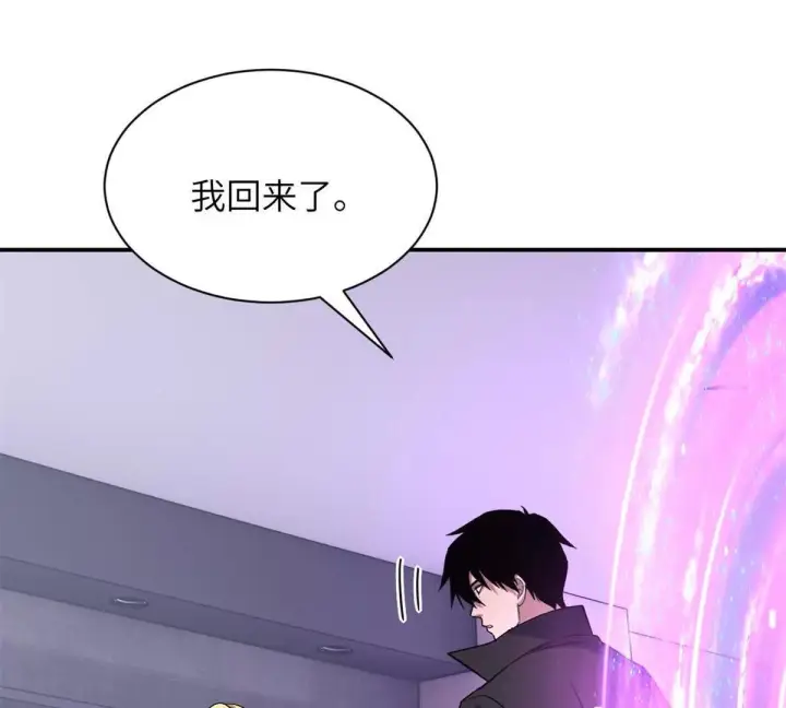 《超神宠兽店》192 鸠占鹊巢（上）图4