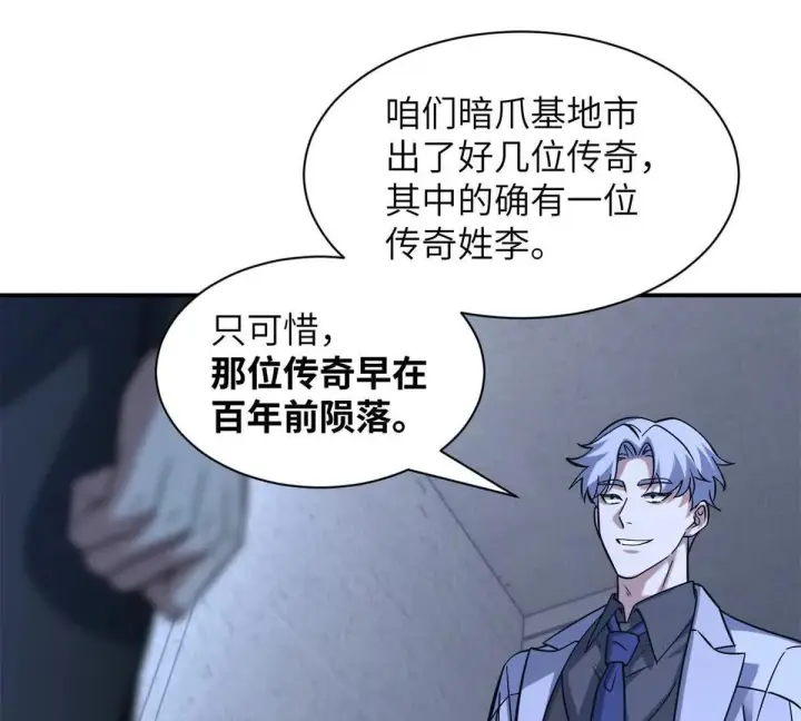 《超神宠兽店》192 鸠占鹊巢（上）图40