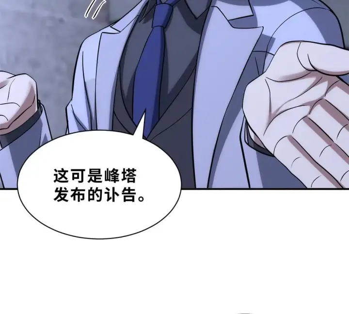 《超神宠兽店》192 鸠占鹊巢（上）图46