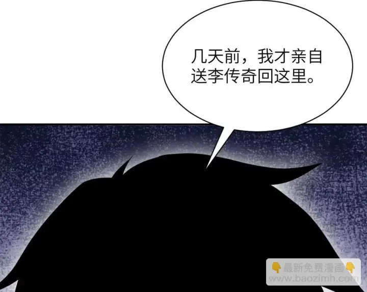 《超神宠兽店》192 鸠占鹊巢（上）图47