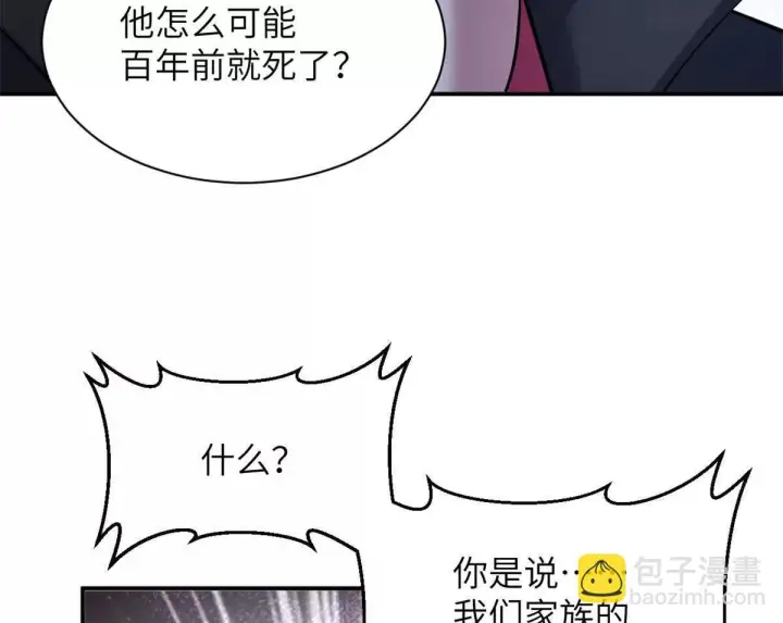 《超神宠兽店》192 鸠占鹊巢（上）图49