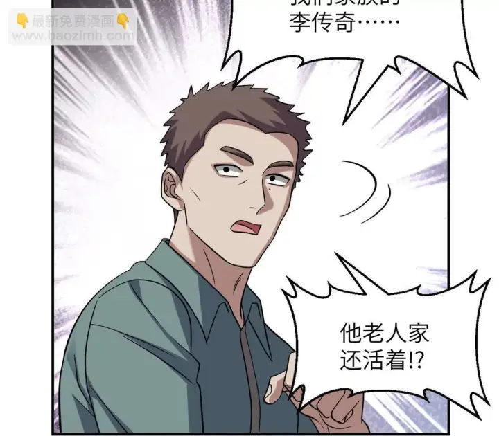 《超神宠兽店》192 鸠占鹊巢（上）图50