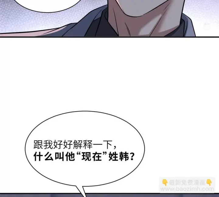 《超神宠兽店》192 鸠占鹊巢（上）图58