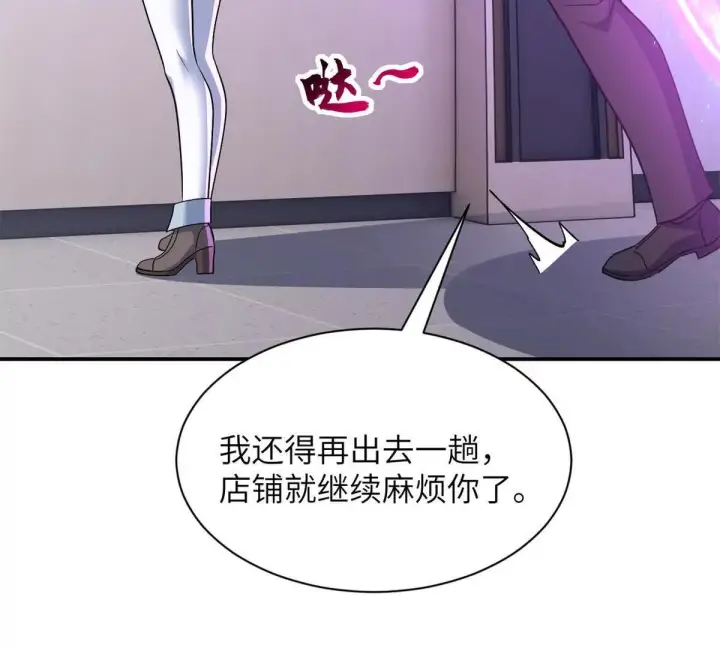 《超神宠兽店》192 鸠占鹊巢（上）图6