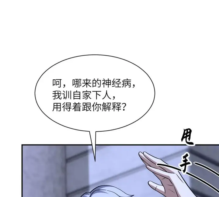 《超神宠兽店》192 鸠占鹊巢（上）图62