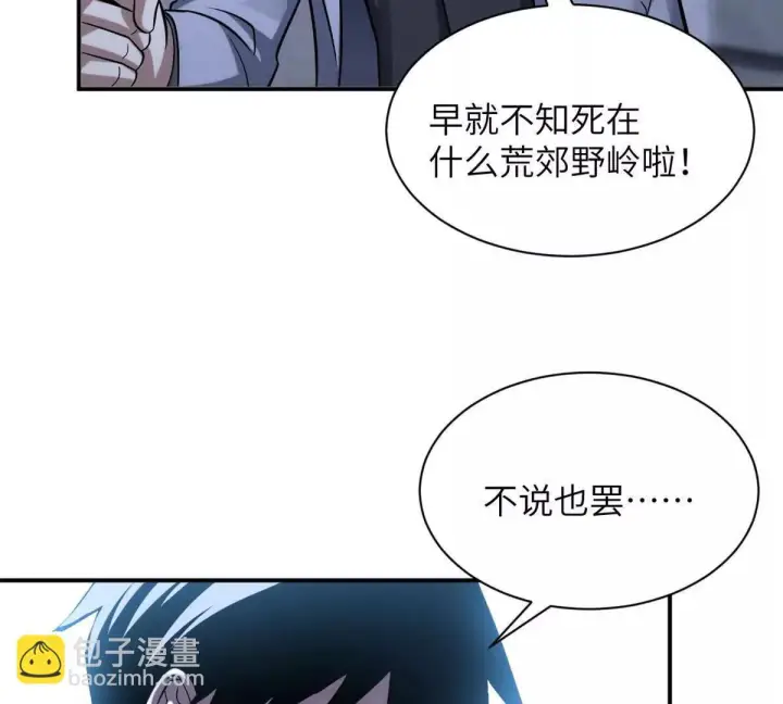 《超神宠兽店》192 鸠占鹊巢（上）图64