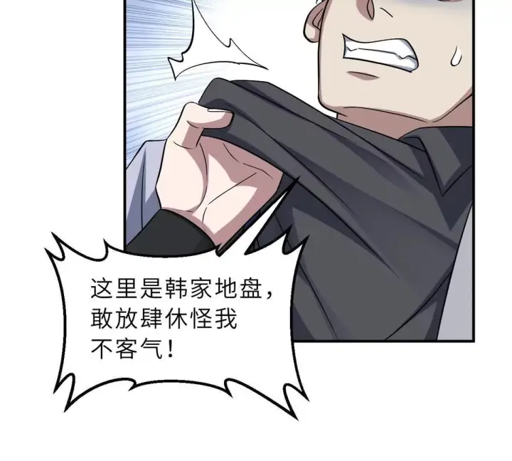 《超神宠兽店》192 鸠占鹊巢（上）图70