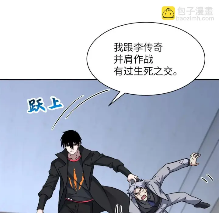 《超神宠兽店》192 鸠占鹊巢（上）图71