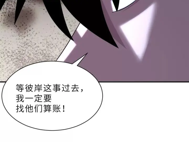 《超神宠兽店》193 鸠占鹊巢（下）图107