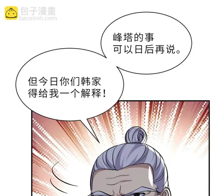 《超神宠兽店》193 鸠占鹊巢（下）图108