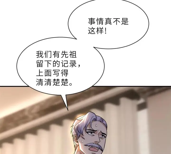 《超神宠兽店》193 鸠占鹊巢（下）图110