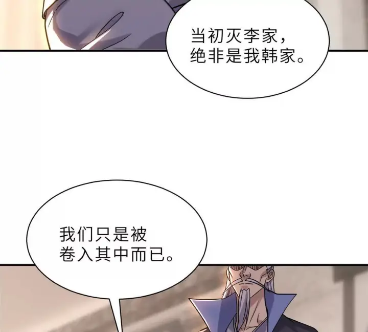 《超神宠兽店》193 鸠占鹊巢（下）图112