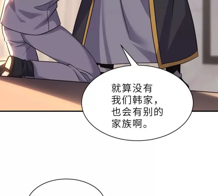 《超神宠兽店》193 鸠占鹊巢（下）图114