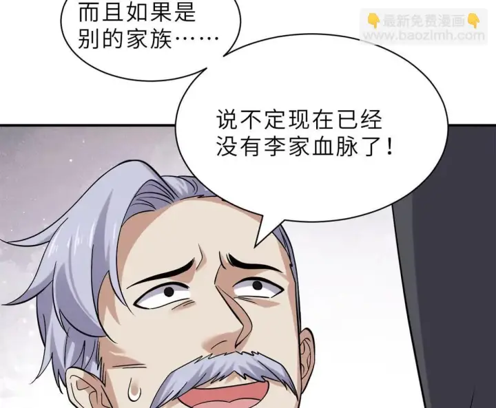 《超神宠兽店》193 鸠占鹊巢（下）图115