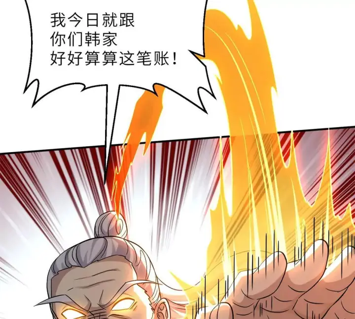 《超神宠兽店》193 鸠占鹊巢（下）图120