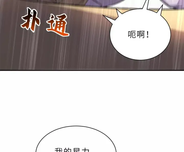 《超神宠兽店》193 鸠占鹊巢（下）图125