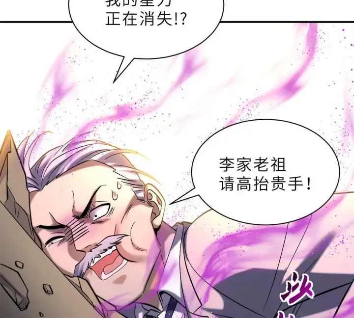 《超神宠兽店》193 鸠占鹊巢（下）图126