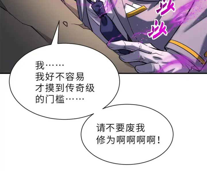 《超神宠兽店》193 鸠占鹊巢（下）图127