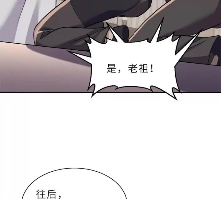 《超神宠兽店》193 鸠占鹊巢（下）图136