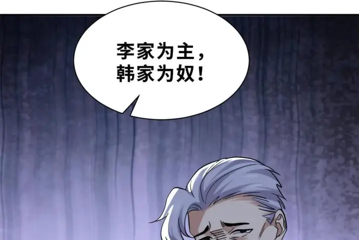 《超神宠兽店》193 鸠占鹊巢（下）图139