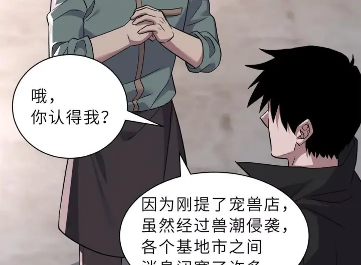 《超神宠兽店》193 鸠占鹊巢（下）图151