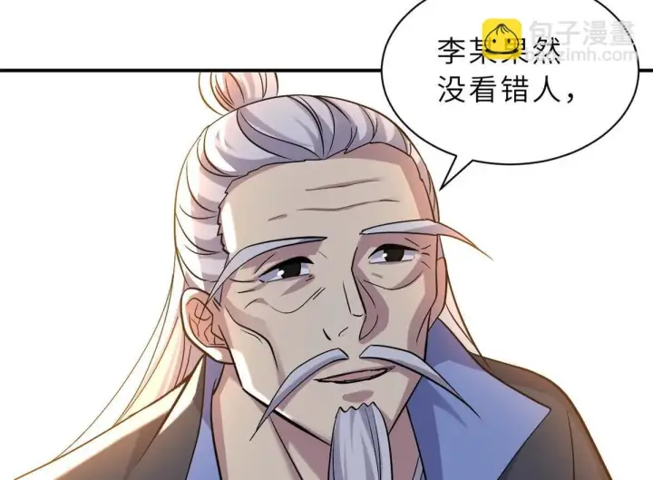 《超神宠兽店》193 鸠占鹊巢（下）图155