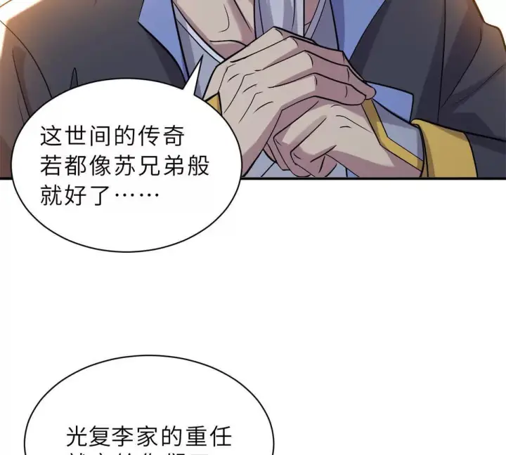 《超神宠兽店》193 鸠占鹊巢（下）图156