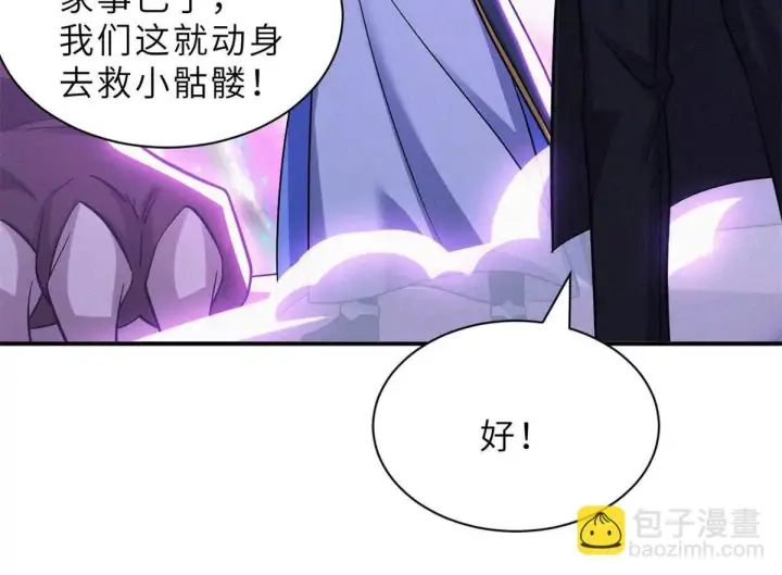 《超神宠兽店》193 鸠占鹊巢（下）图163