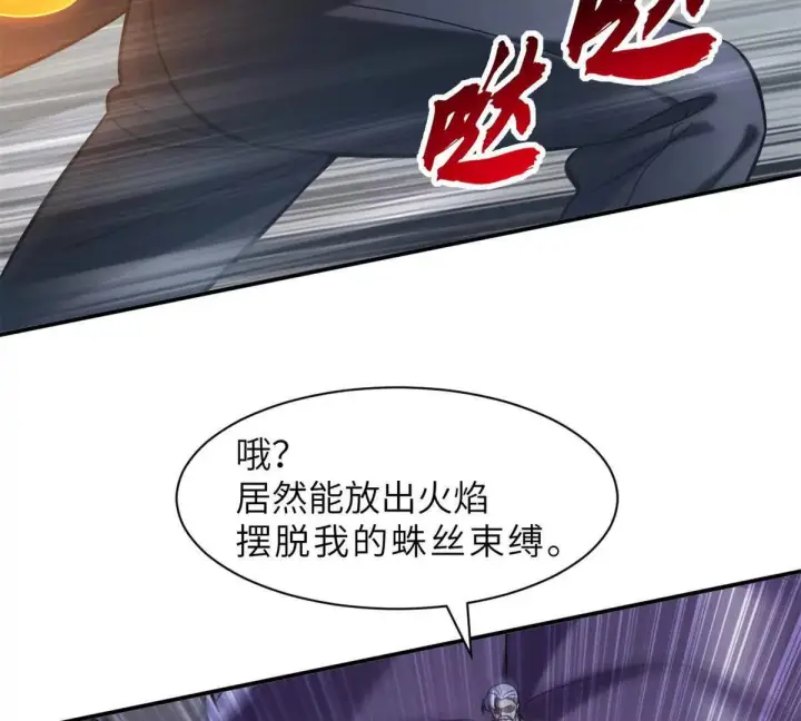《超神宠兽店》193 鸠占鹊巢（下）图22