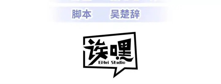 《超神宠兽店》193 鸠占鹊巢（下）图3